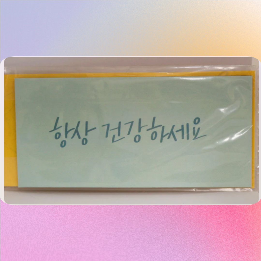 Hangul Envelope