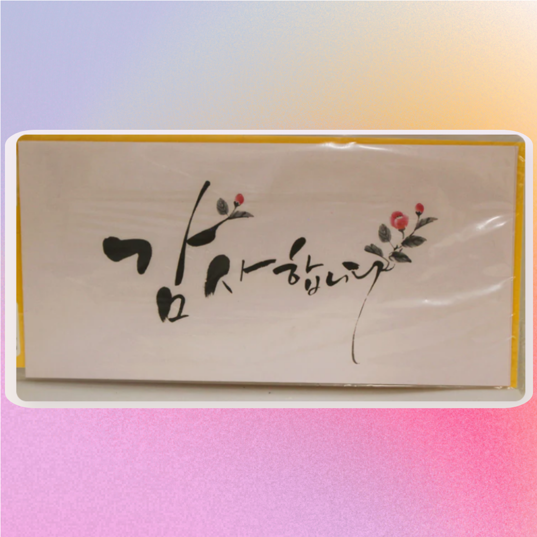 Hangul Envelope