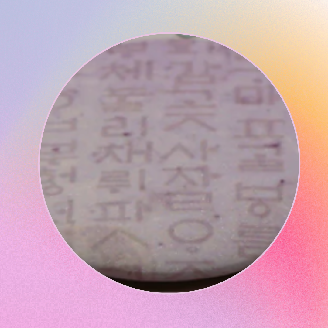 Korean Pin Button